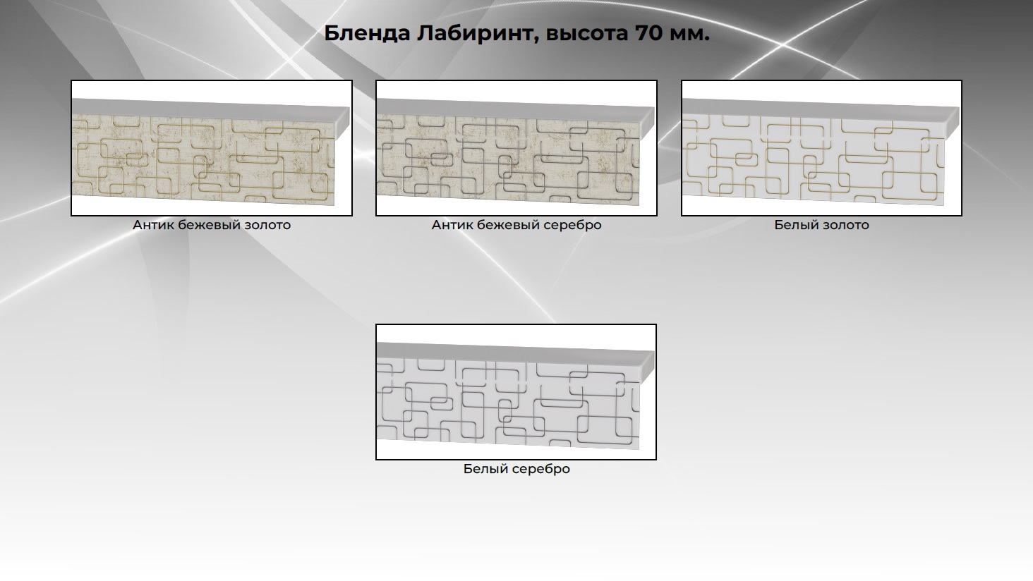 лабиринт лабиринт
