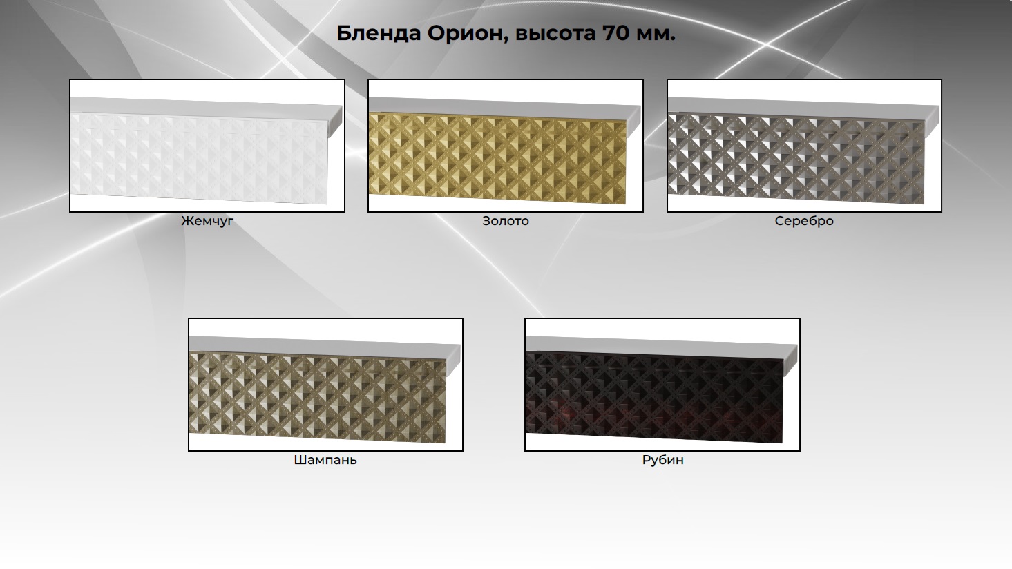 орион орион